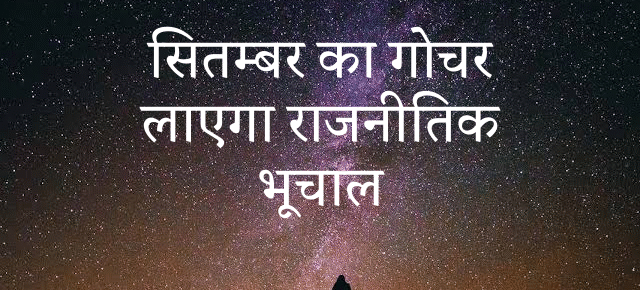 https://acharyaastrologer.com/wp-content/uploads/2025/09/Untitled-1-260x195.png